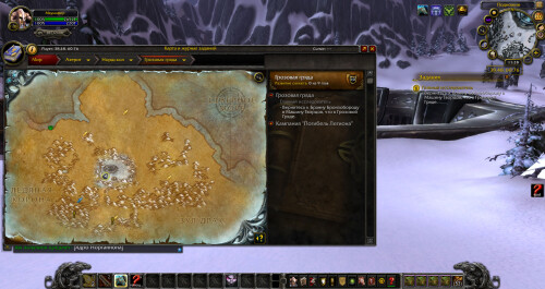 WoWScrnShot 032026 162750