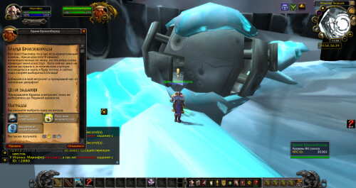 WoWScrnShot 032026 163815