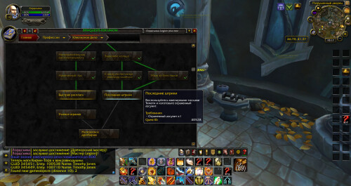 WoWScrnShot 032126 151741