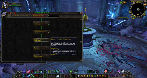 WoWScrnShot 032226 184744