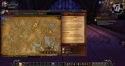 WoWScrnShot 032326 182118