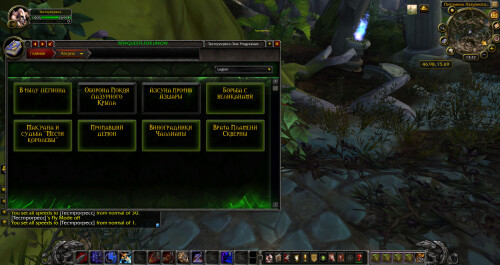 WoWScrnShot 032526 183243