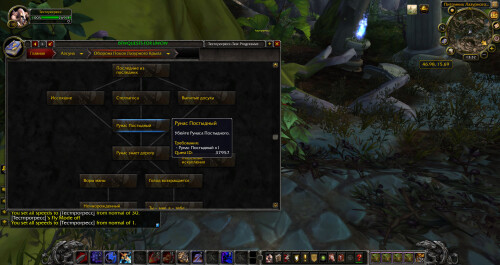 WoWScrnShot 032526 183239