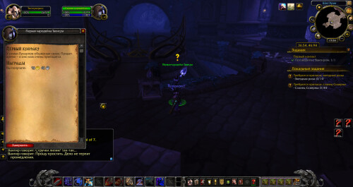 WoWScrnShot 032526 225550