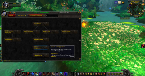 WoWScrnShot 032526 185949