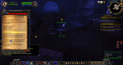 WoWScrnShot 032526 225547