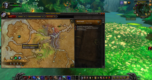 WoWScrnShot 032526 185921