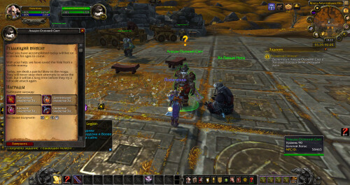 WoWScrnShot 040426 193315