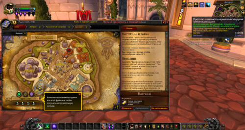 WoWScrnShot 040526 150414