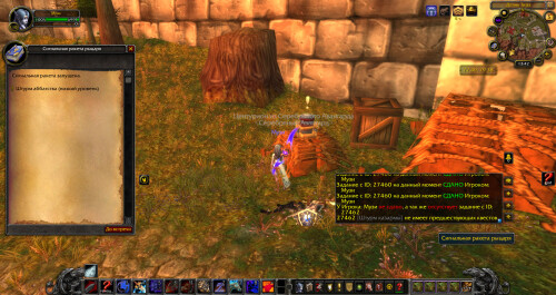 WoWScrnShot 040526 184224