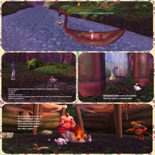 Чудеса у костра