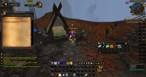 WoWScrnShot 042126 160417