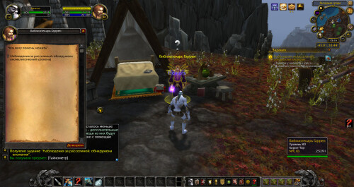 WoWScrnShot 042626 201705