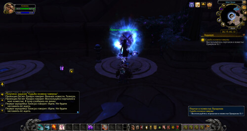 WoWScrnShot 042626 230954