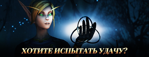 Праздничная удача!