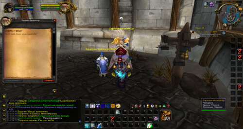 WoWScrnShot 042926 145508