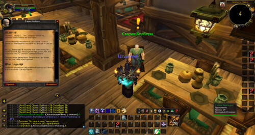 WoWScrnShot 042926 182245