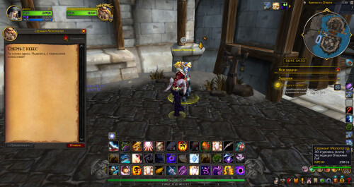 WoWScrnShot 042926 152100