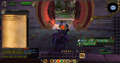 WoWScrnShot 042926 154104