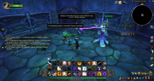 WoWScrnShot 042926 213504