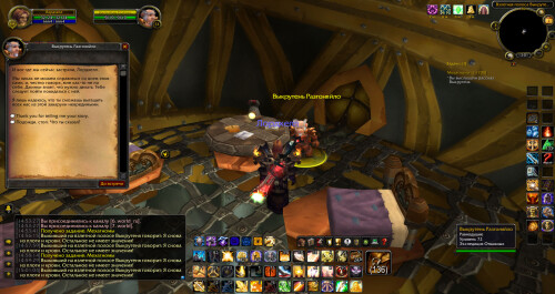 WoWScrnShot 050126 150148