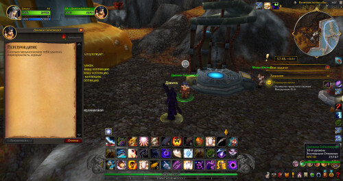 WoWScrnShot 050126 150730