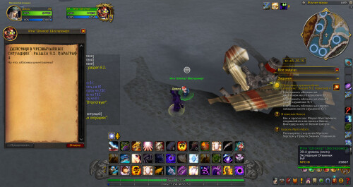 WoWScrnShot 050326 180948