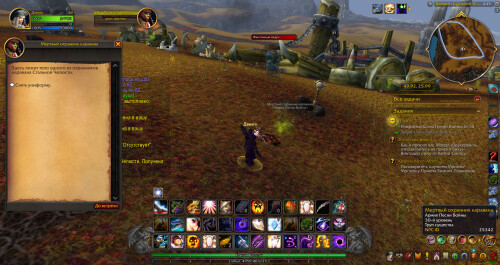 WoWScrnShot 050326 164548