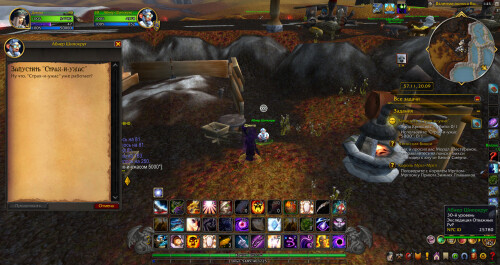 WoWScrnShot 050626 134523