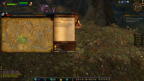 WoWScrnShot 051026 121952