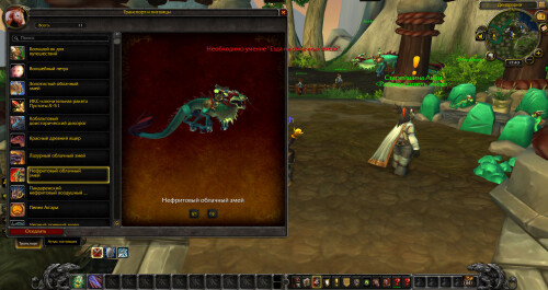 WoWScrnShot 051426 224334