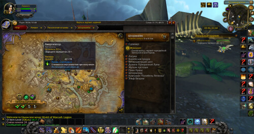 WoWScrnShot 052826 214740