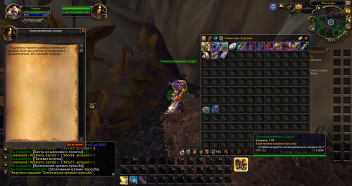 WoWScrnShot 060726 122529