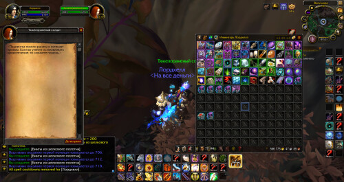 WoWScrnShot 060726 122155