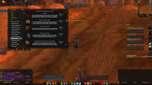 WoWScrnShot 060726 183420