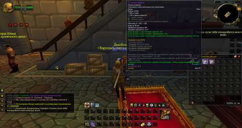 WoWScrnShot 061926 140628