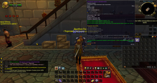 WoWScrnShot 061926 140630