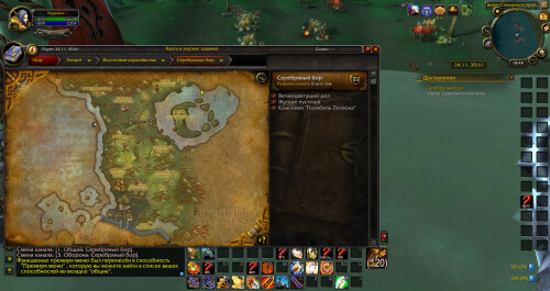 WoWScrnShot 070526 234901