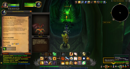 WoWScrnShot 070826 203013