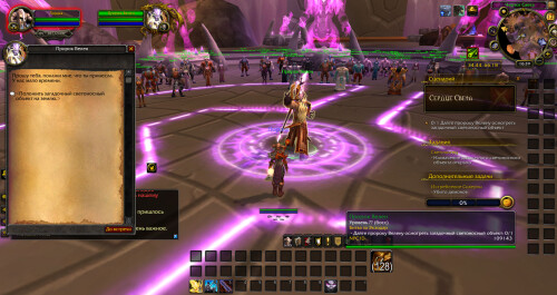 WoWScrnShot 071226 213852