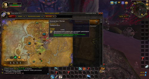 WoWScrnShot 071926 192405