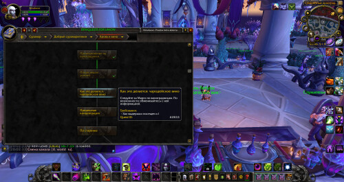 WoWScrnShot 072226 200304