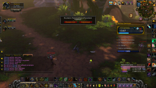 WoWScrnShot 072126 235623