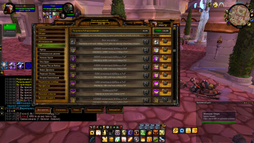 WoWScrnShot 072526 133133