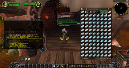 WoWScrnShot 072626 135236