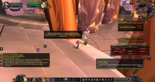 WoWScrnShot 073026 152203