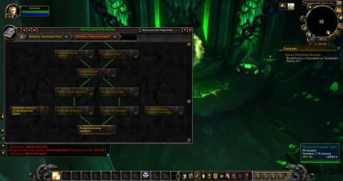 WoWScrnShot 073126 103508