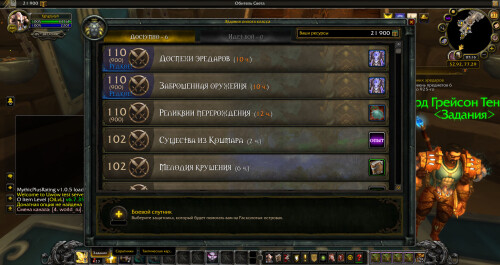 WoWScrnShot 073126 121643