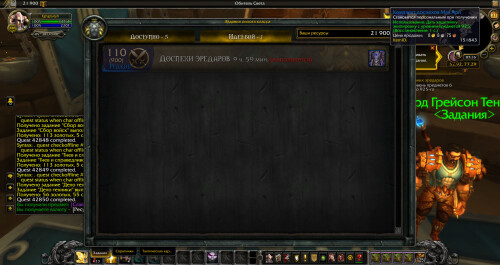 WoWScrnShot 073126 121625