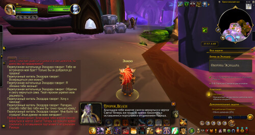 WoWScrnShot 073126 201051
